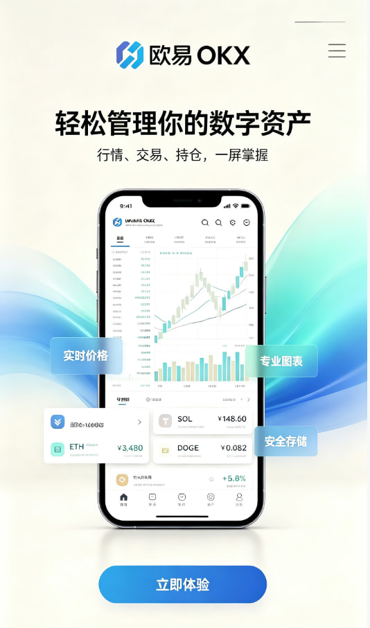 欧交易所官网下载新手上手经验分享